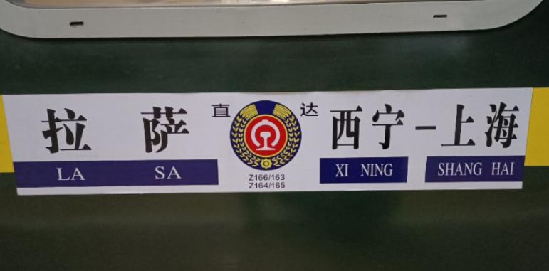 从上海去拉萨坐哪辆火车风景最好,上海直达拉萨沿途风景