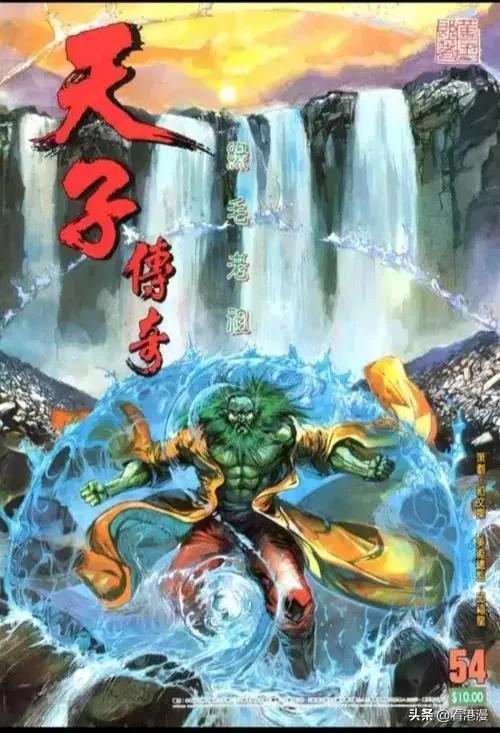 港漫十大优秀作品天子传奇,港漫天子传奇