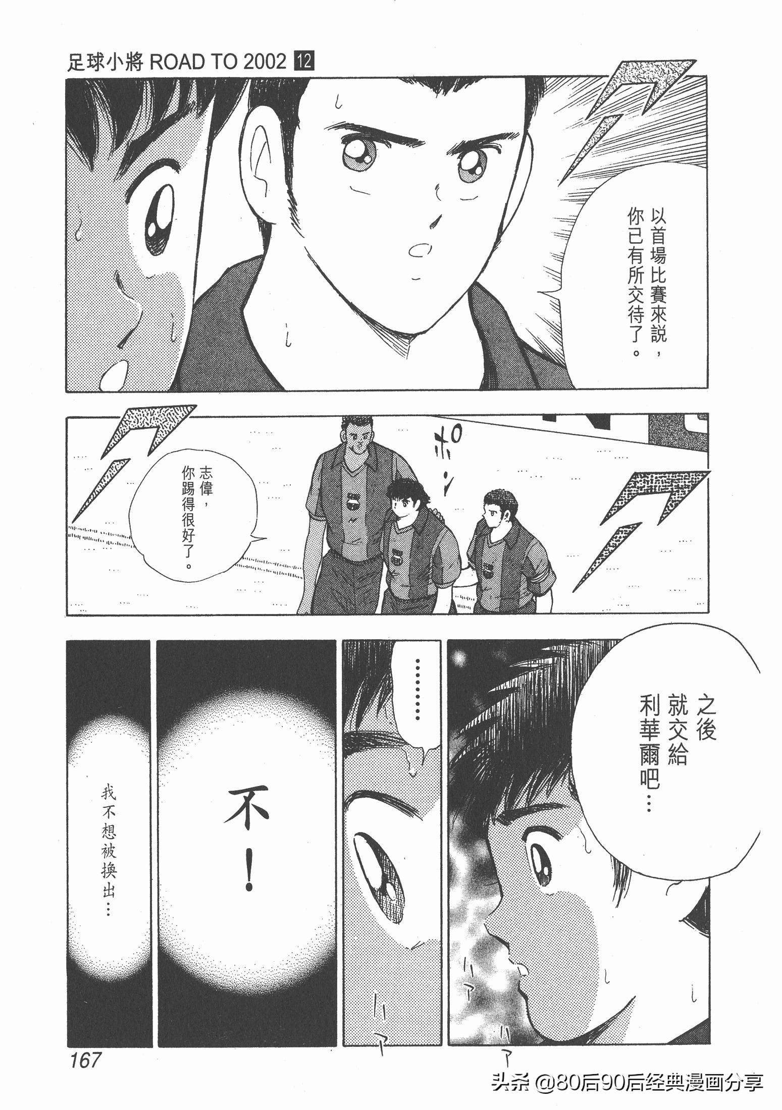 roadto2002,瓒崇悆灏忓皢roadto2002鍦ㄧ嚎瑙傜湅