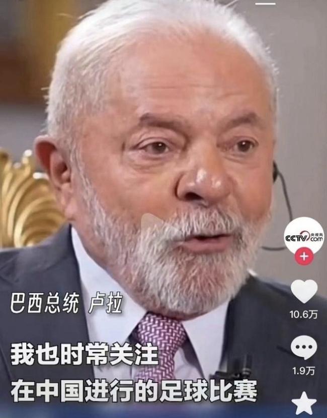 从“特朗普”到卢拉，巴西为何开启了左右横跳的模式？