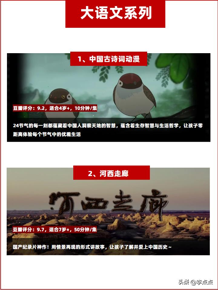 央视为孩子们拍的八部神级纪录片,央视推荐3-6岁必看纪录片