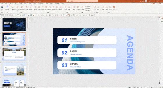 快来学！5分钟用AI做的自我介绍，真的赢麻了！