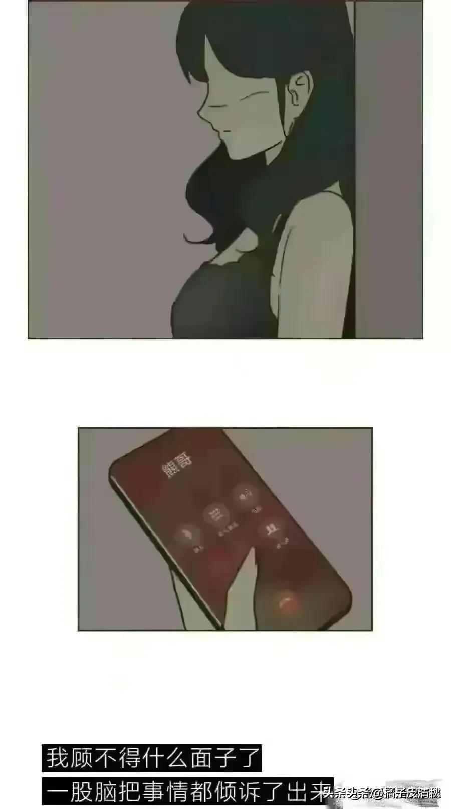 结婚后就一定要分手吗漫画,没有夫妻的婚姻能维持多久漫画