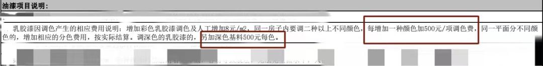 装修工程报价欺诈套路,识破装修中的报价陷阱