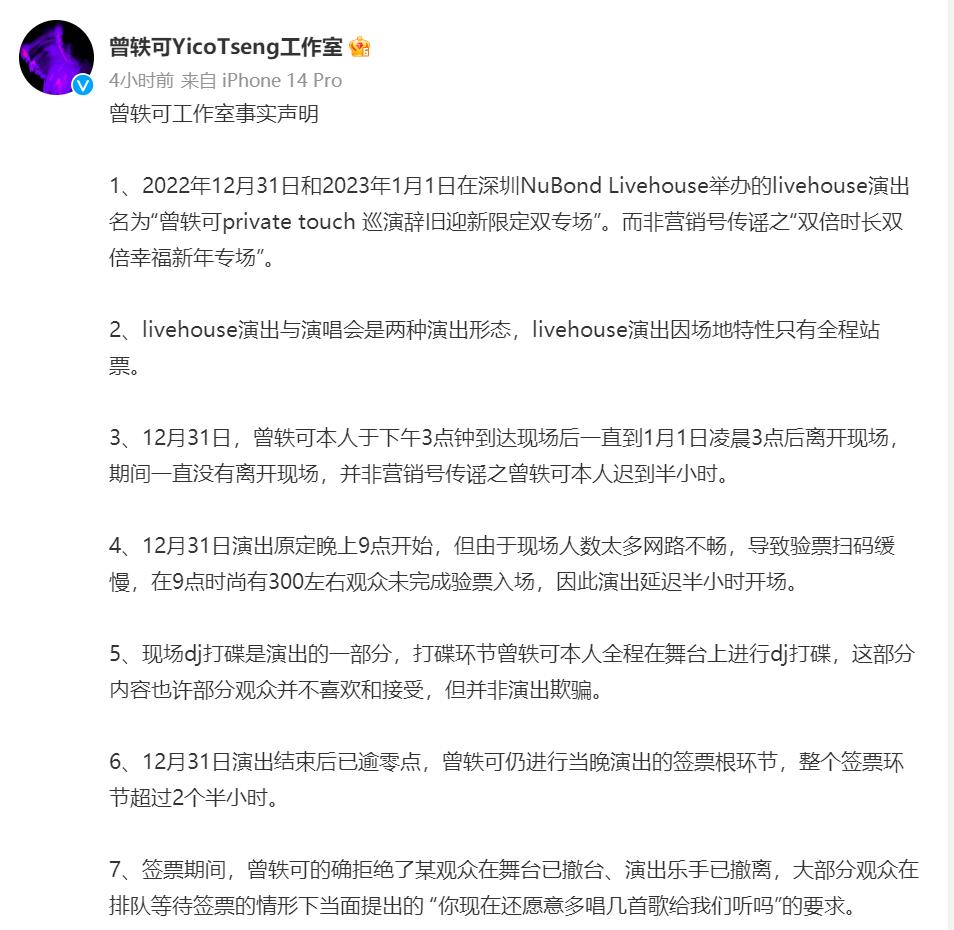 爆出了曾经涉嫌抄袭的黑历史,曾轶可割韭菜后续