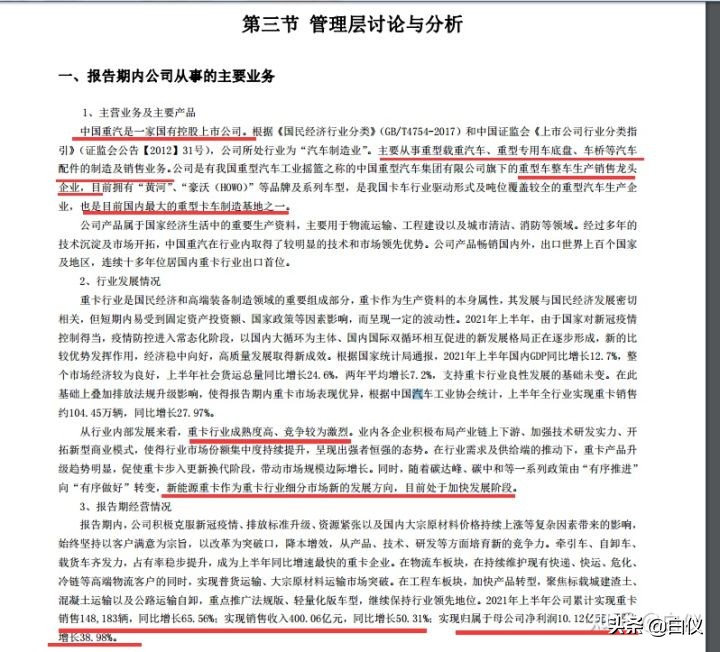 股票基本面分析主要看哪些指标,如何从基本面发现好股票
