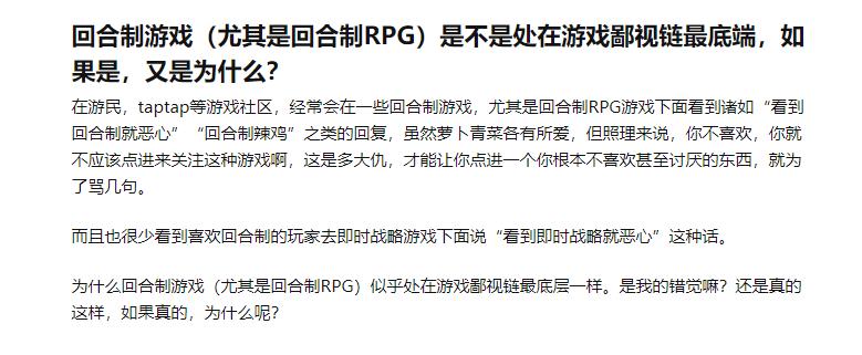 回合制被认为是RPG游戏鄙视链底层，真就一无是处吗？