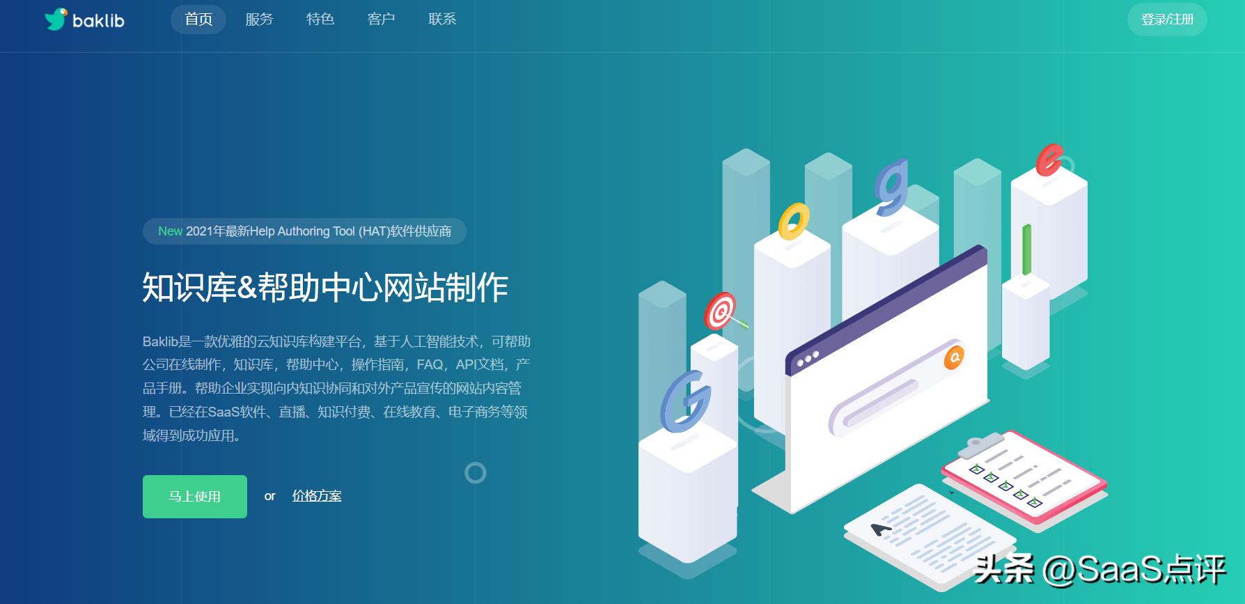 免费网站建站软件哪个好,建站宝盒建站系统自助建站
