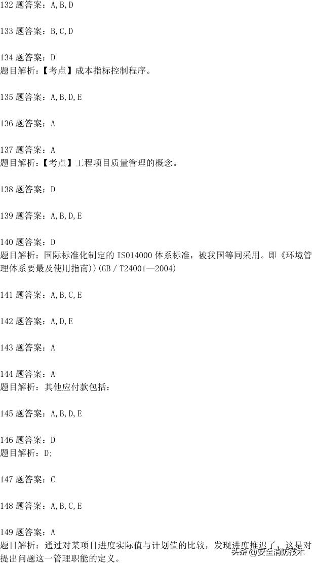 一级建造师2024免费网课合集,2023一级建造师试题1000题