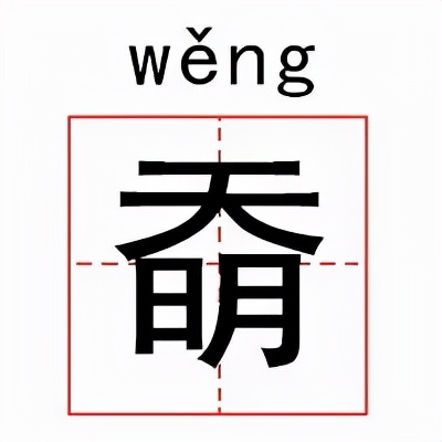 最常见的5个生僻字,中国几乎无人知道的生僻字