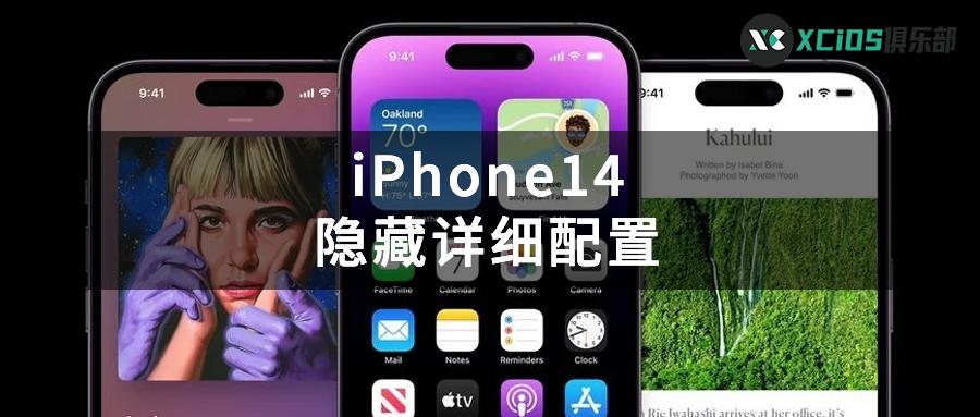 iphone14各机型电池容量,iphone14全系列电池参数对比图
