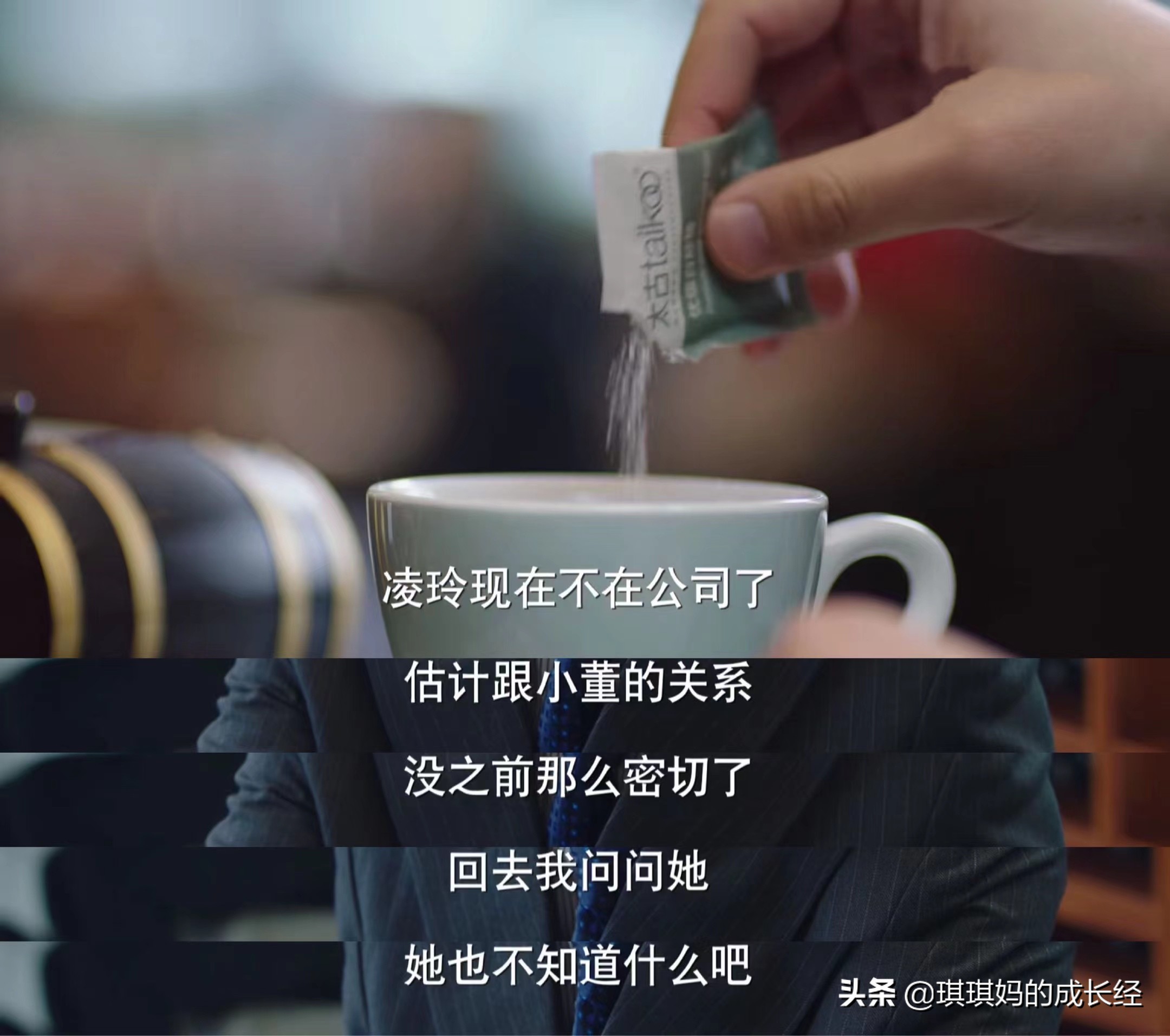 我的前半生罗子君劝凌玲,前半生罗子君凌玲无尿点