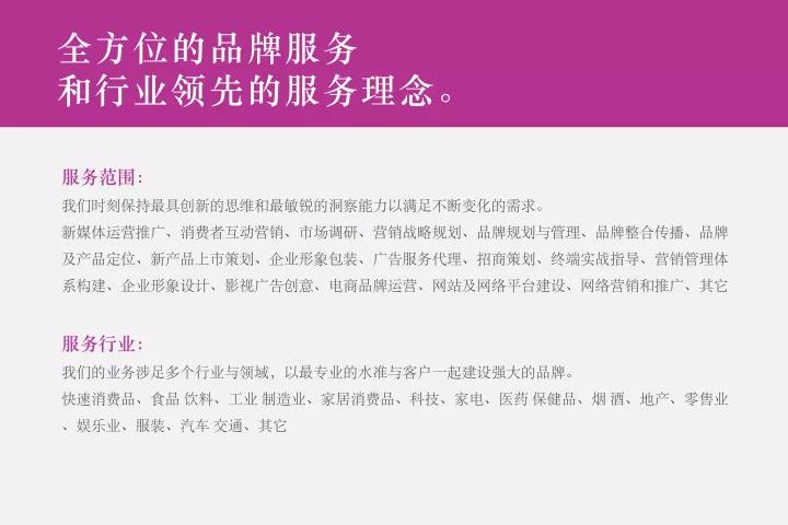 十大广告公司/品牌全案策划机构/中国营销咨询公司排行榜，2023