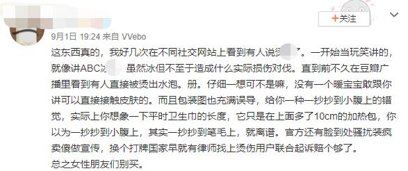 女孩子用卫生巾被烫伤,卫生巾治疗烫伤