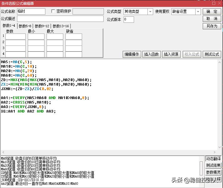 当天收十字星k线的选股公式,均线主升浪选股公式
