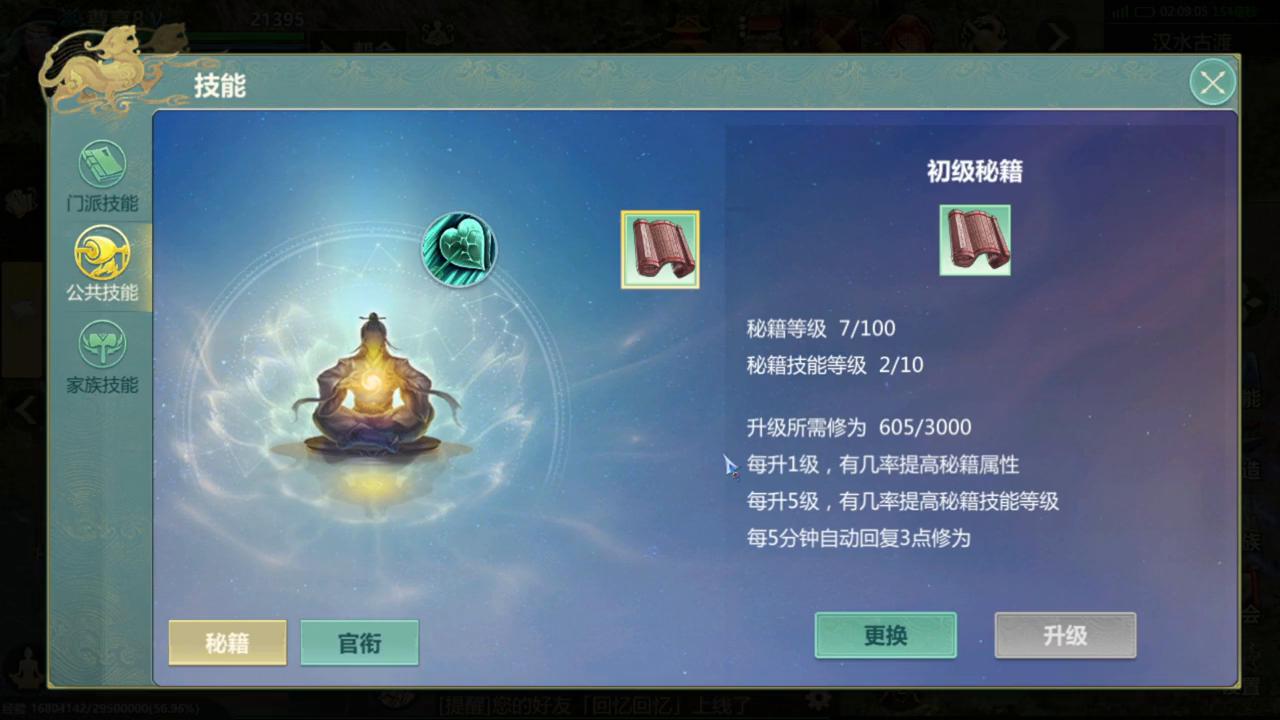 剑侠世界起源职业推荐五毒,剑侠世界起源职业推荐