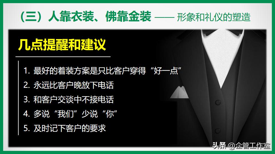 高管管理能力孵化升华系列-从“江湖式”销售走向专业销售精英
