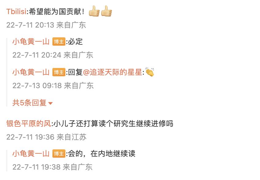 黄一山毕业照,港星黄一山携妻子去北大看儿子