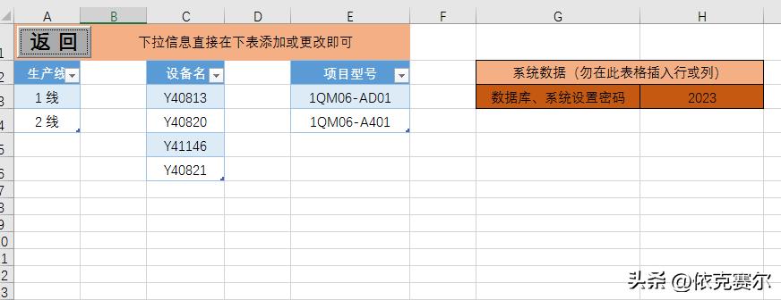 smt物料识别,smt物料核对软件