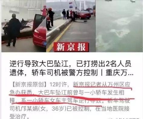 公交车坠江事件司机怎么样了,调查公交车坠江事件背后的思考