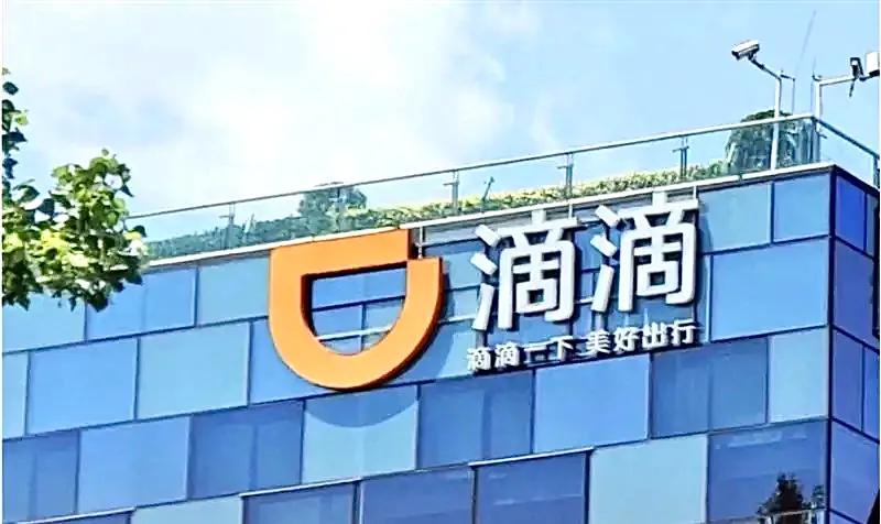 滴滴出行的创业史,滴滴出行融资史