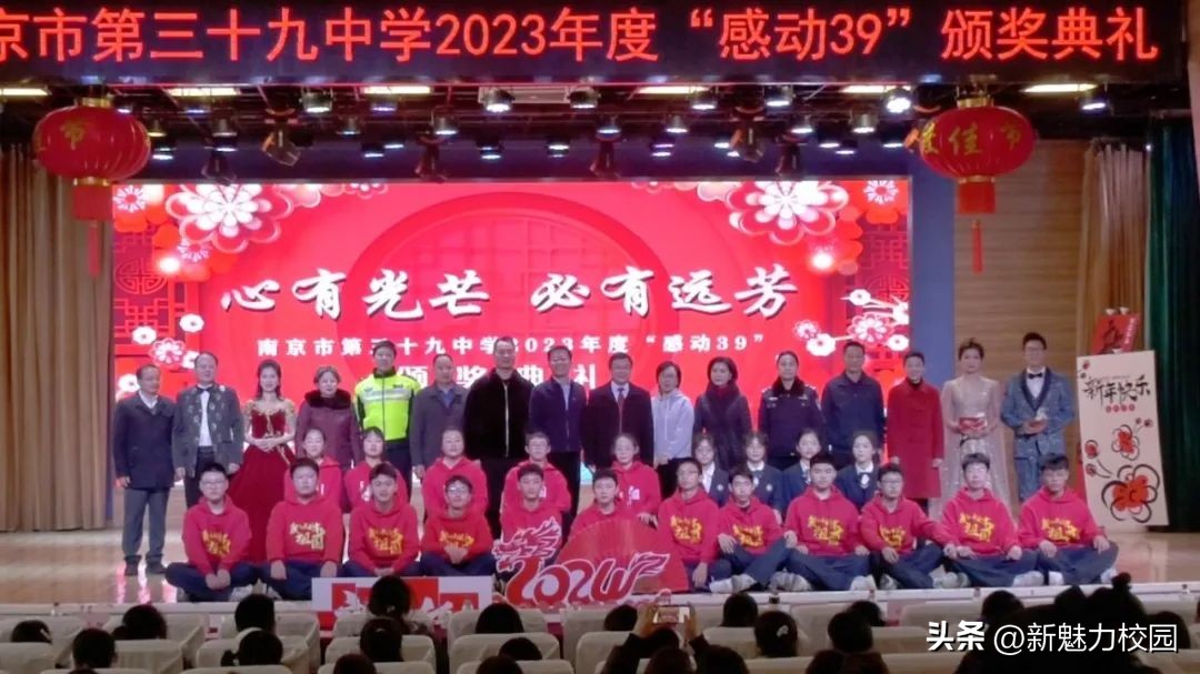 2020届南京市第三十九中学,南京市第三十九中学2018级