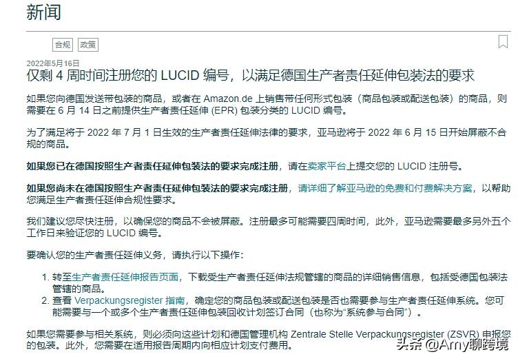 amy聊跨境卖家如何稳妥入驻中东,amy聊跨境为什么这么多中国人