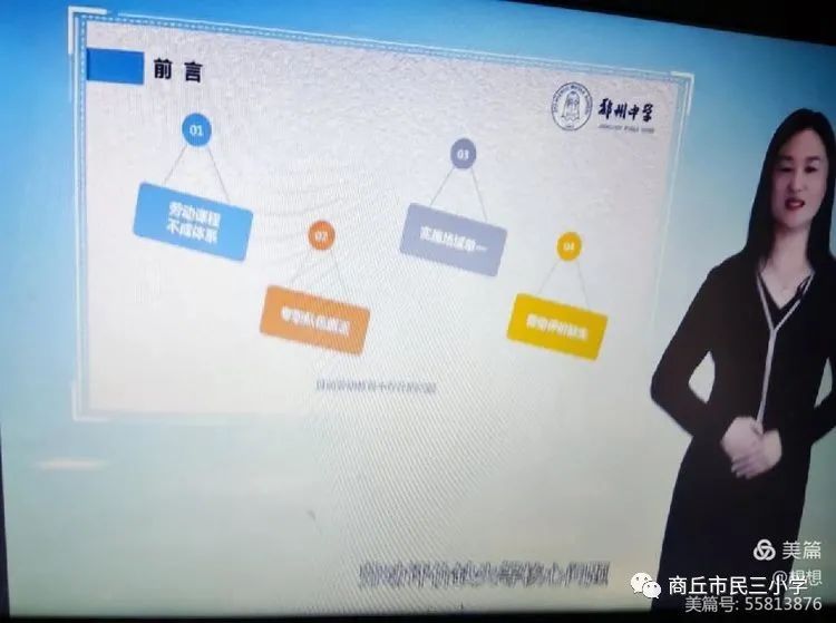 商丘市民三小教学质量怎么样,商丘市三中初中部研学