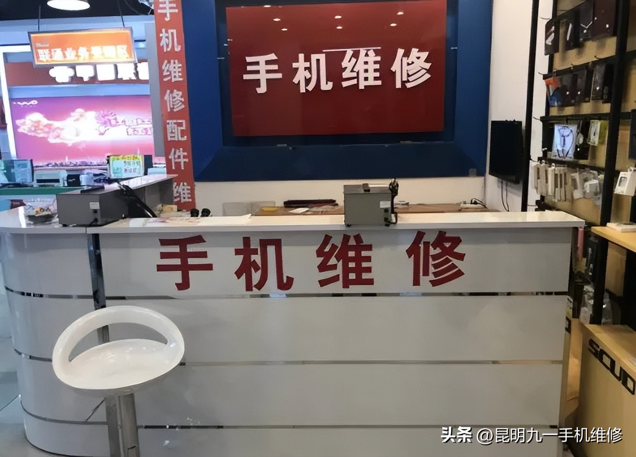 去手机维修店修手机要注意什么,手机坏了拿去给店修首先要做什么