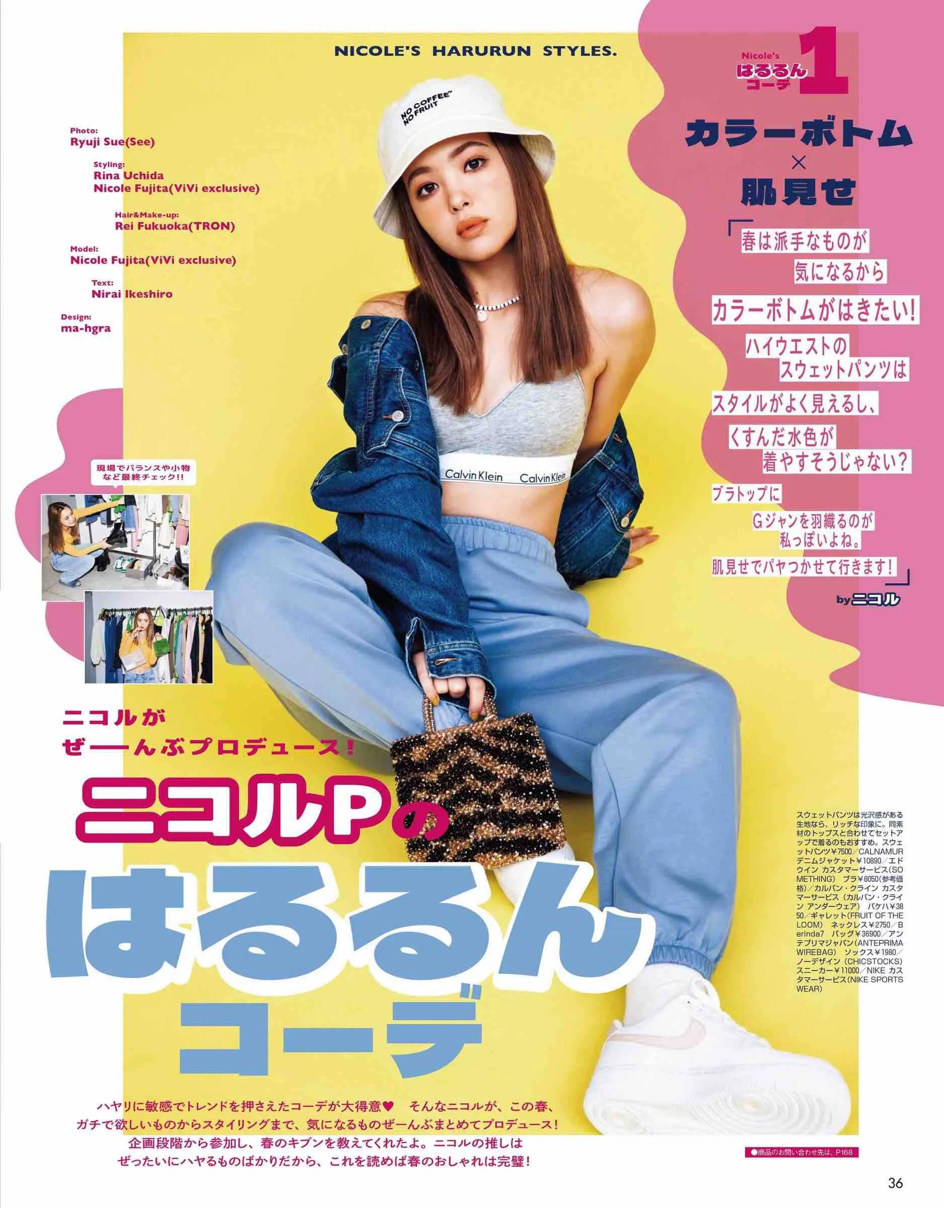 vivi服装杂志图片,vivi杂志精选