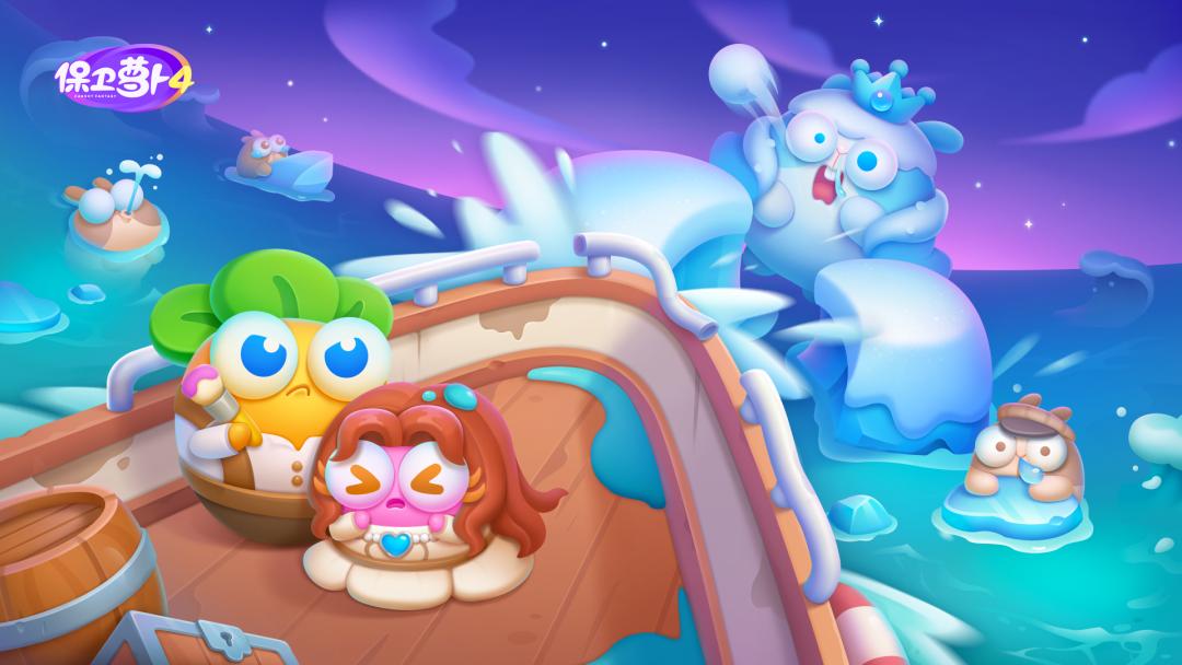 休闲塔防系列续作《保卫萝卜4》官宣5月26日开测！抢注得资格