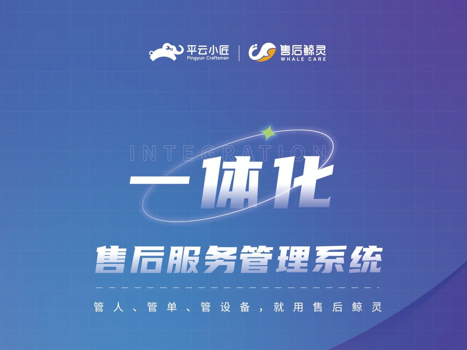 设备售后服务管理的流程,设备售后服务的四大原则