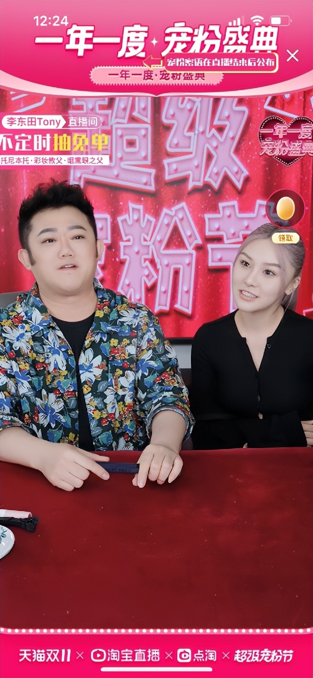 直播宠粉丝,直播宠粉玩法