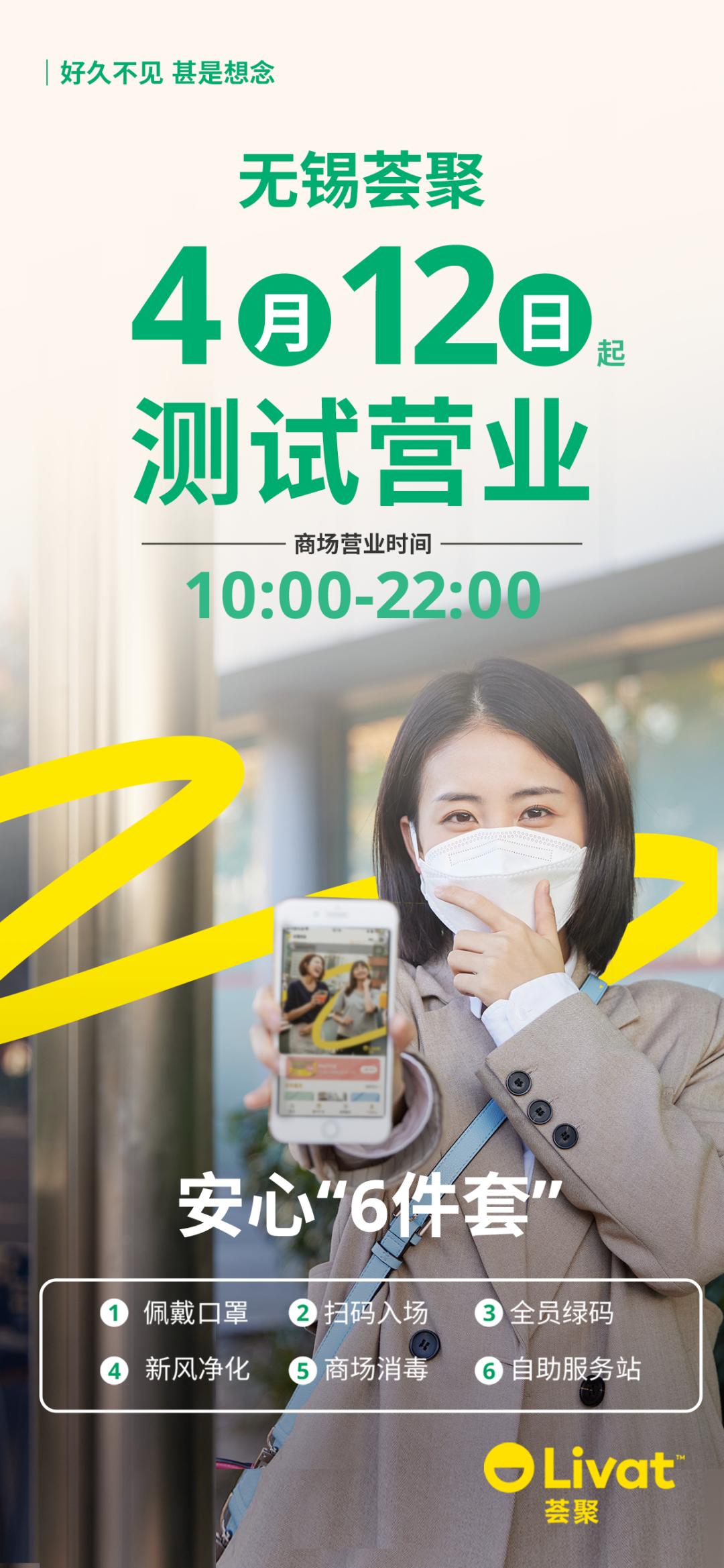 无锡市中心商场营业了吗,无锡各商场营业时间