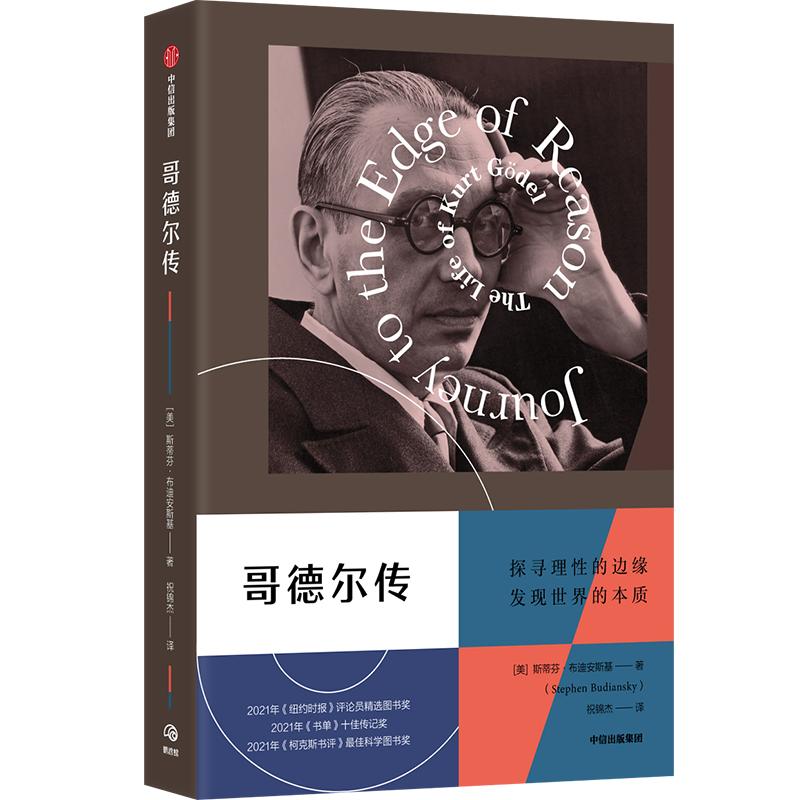9月中信出版书单|本月,推荐这14本新书