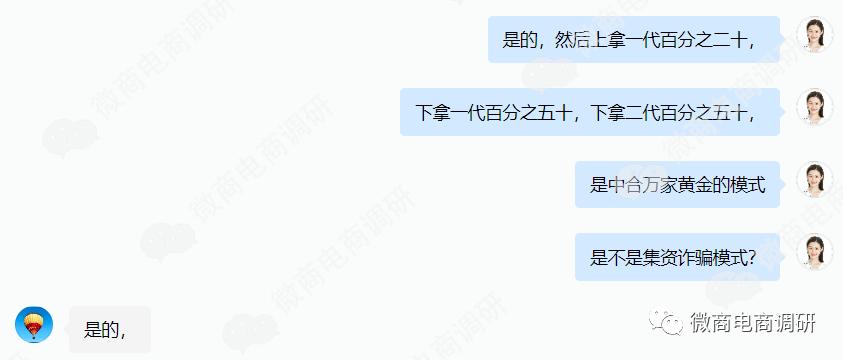 中合万家黄金的项目靠谱吗,中合万家投资的项目靠谱吗