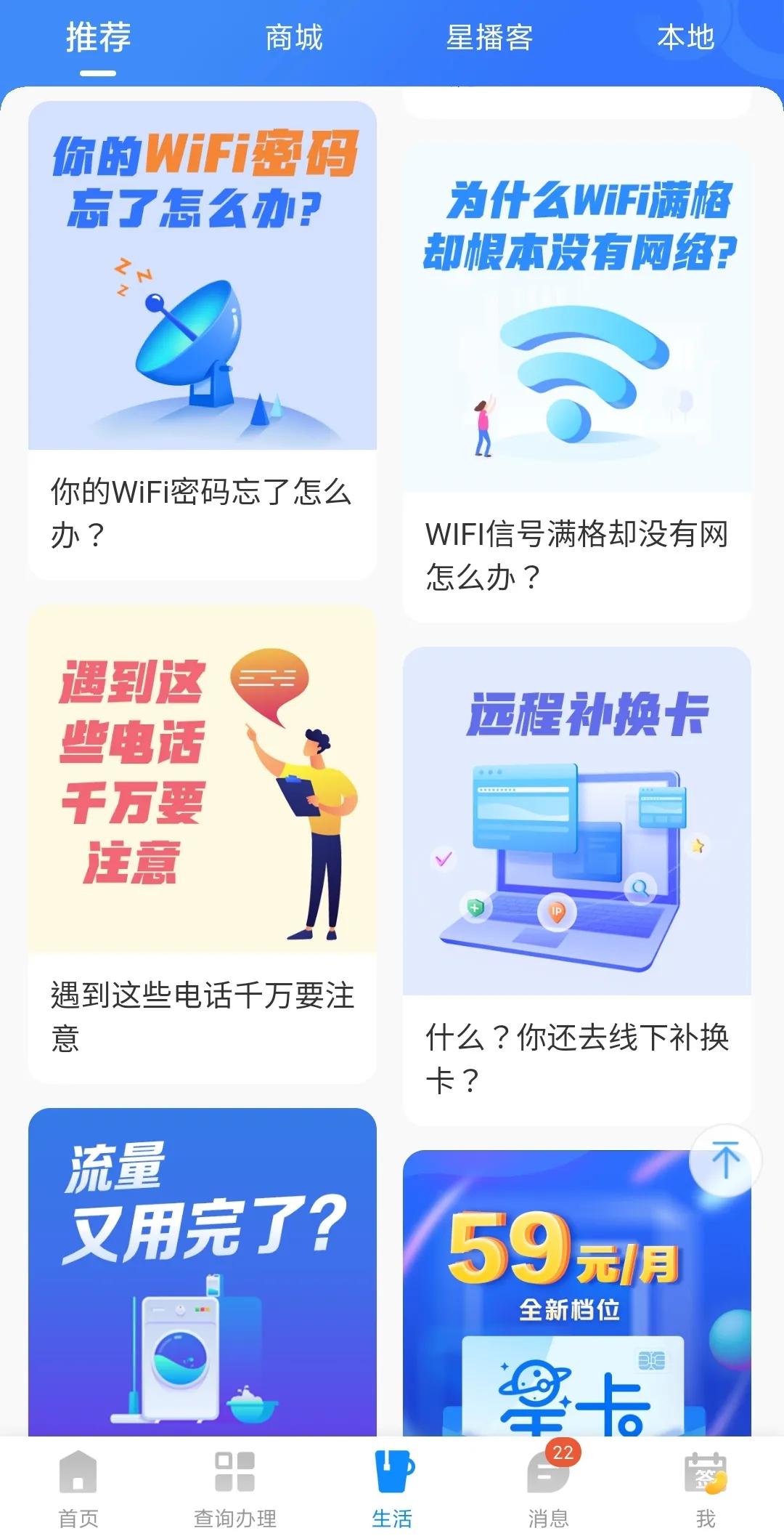 电信营业厅app可以查询通话记录吗,电信营业厅app怎么看有哪些套餐