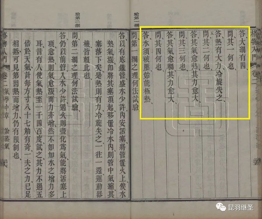 电学之父纪录片,电学之父是