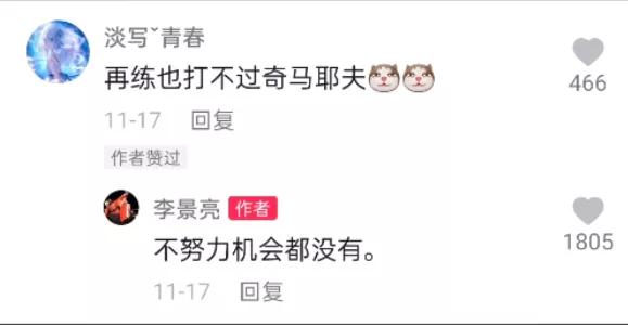 李景亮被怼完整视频,李景亮被喷破防