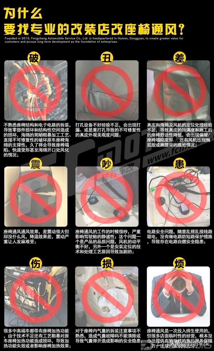 汕头龙湖区汽车内饰改装,龙湖区改装