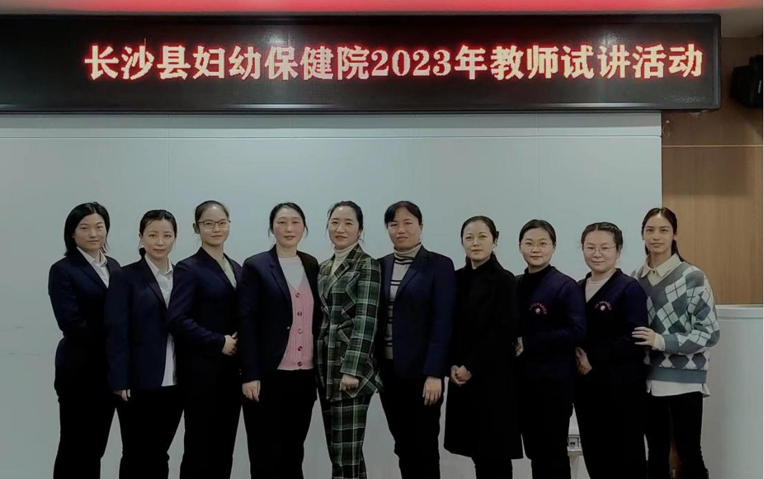 长沙县妇幼保健院实习,长沙妇幼保健医院实习