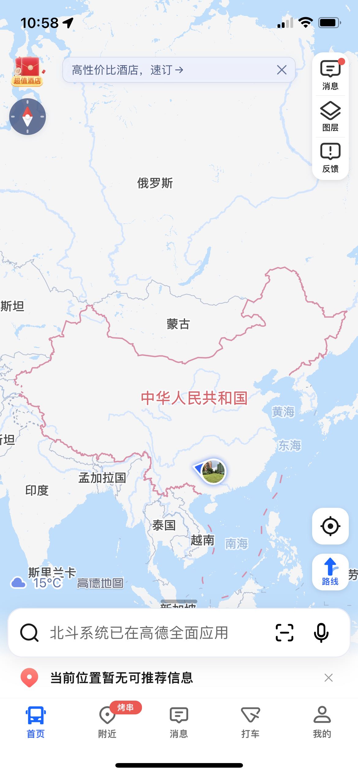 北斗定位导航查询,北斗导航地图最新版功能介绍