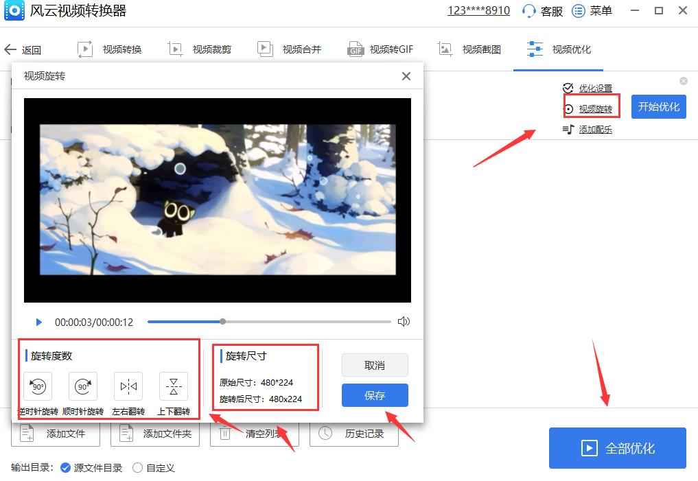 视频怎么旋转方向,视频怎么旋转方向教程剪映