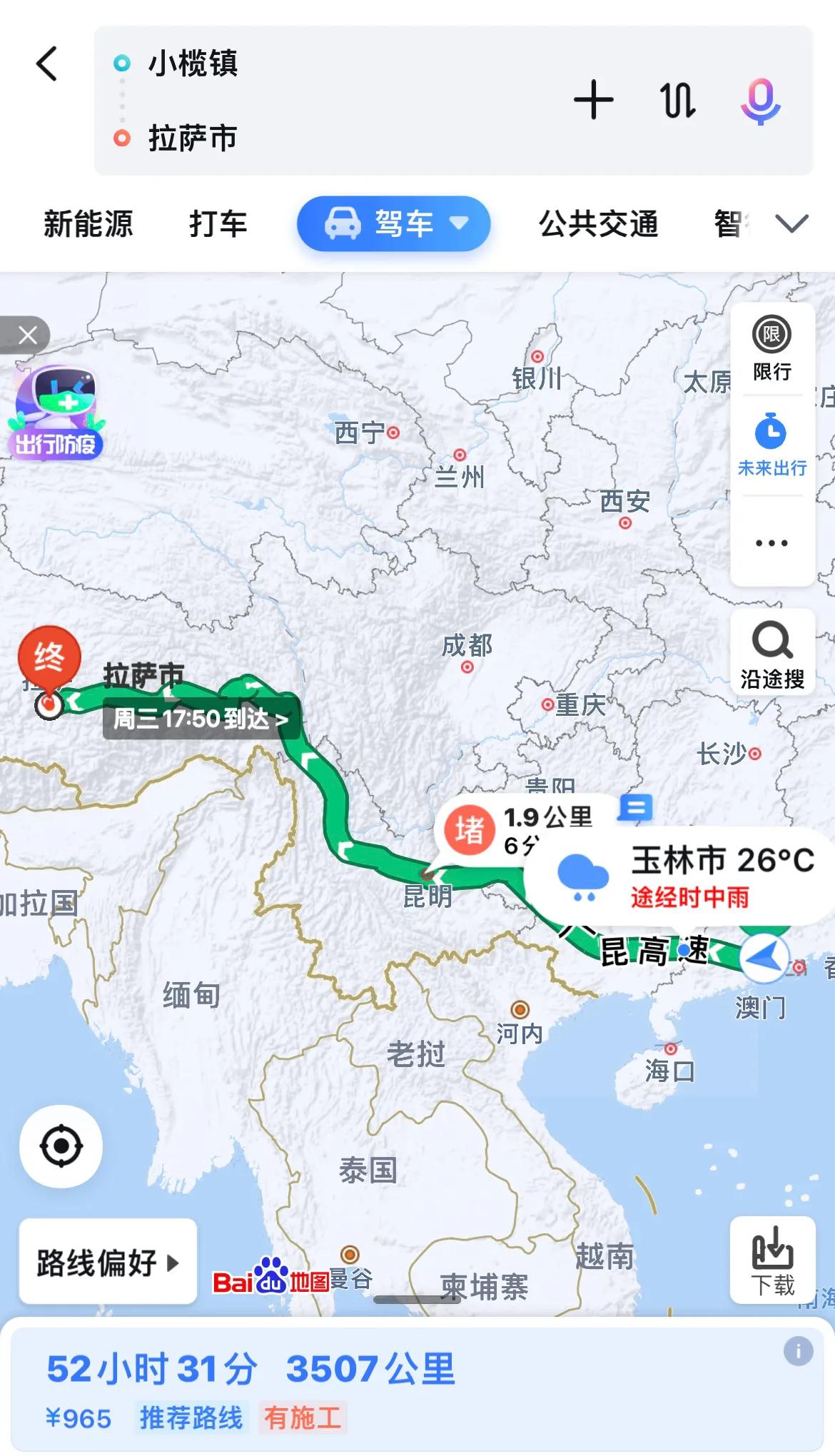 一人一车自驾*藏西**花销和路线以及省钱技巧