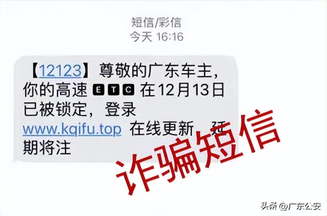 etc发短信限用怎么回事,etc没钱了被禁用然后充了钱进去