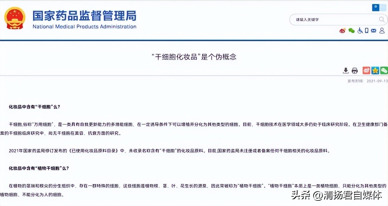 消费者需警惕！“外泌体化妆品”或许是个“伪概念”