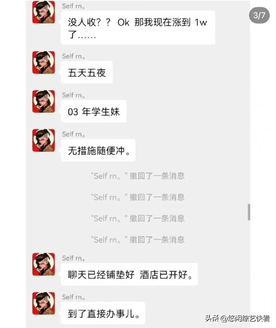 “5000元，没人要涨到1万啦”男子公然出售自己网上聊的03年女孩