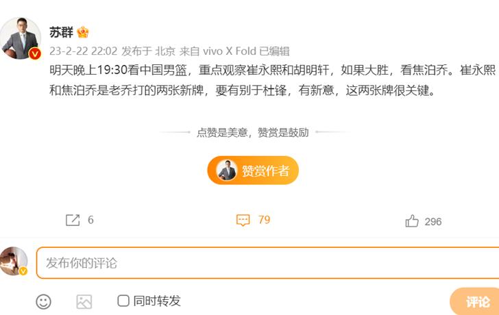 中国男篮12人大名单,中国男篮12人大名单图