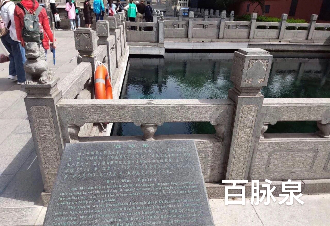 济南百脉泉公园游览日记,济南旅游百脉泉
