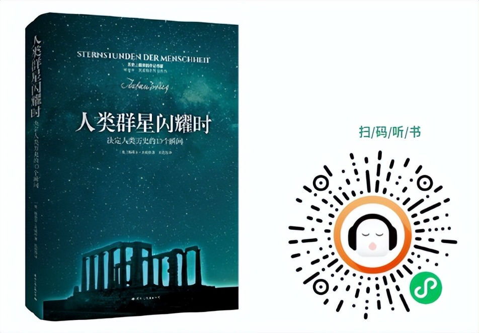 唐图有声丨品读外国文学名著